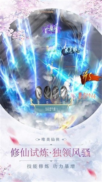 流云剑神传手游免费下载ios版