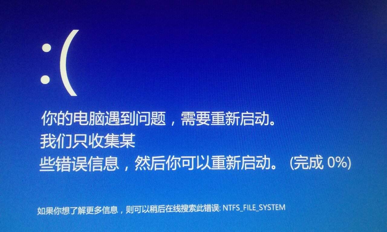 Win11电脑蓝屏需要重新启动的解决方法