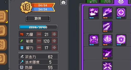 元气骑士前传游侠怎么玩