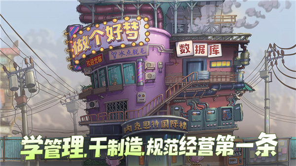 巴甫洛夫很忙游戏安卓下载