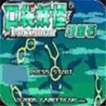 口袋妖怪究极绿宝石5.4下载2023版本