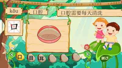 葱喵儿识字手机免费版下载