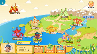 葱喵儿识字手机免费版下载