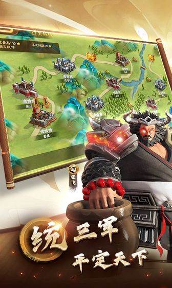 天下霸王手游破解版手机下载免费版