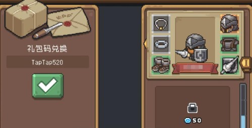 元气骑士前传兑换码兑换后没东西怎么办