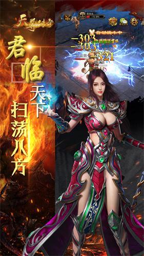 天尊传奇手游ios下载