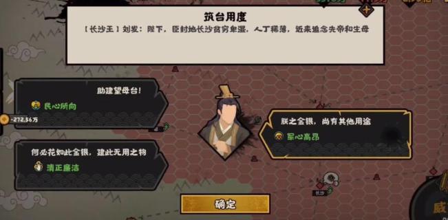 无悔华夏长沙王向善事件怎么选择