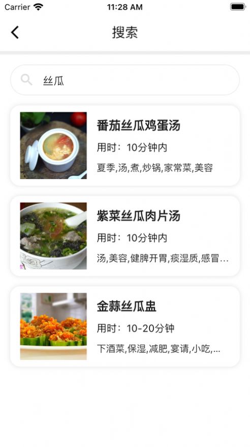 随食随机菜谱手机下载免费版