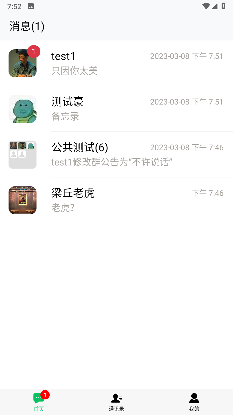 大嘴嗑办公手机下载苹果版