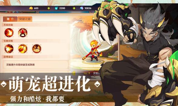 万物之上觉醒手机下载免费版