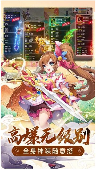 萌幻西游手游免费苹果版