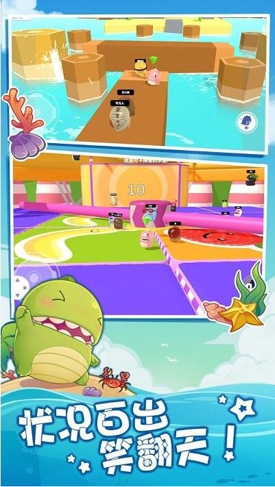 梦幻派对免费下载手机版