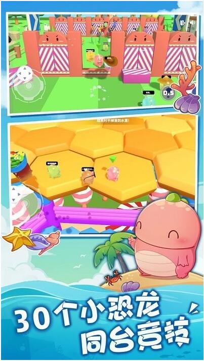 梦幻派对免费下载手机版