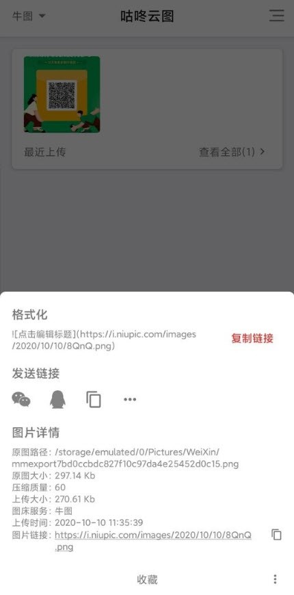 咕咚云图苹果下载免费版
