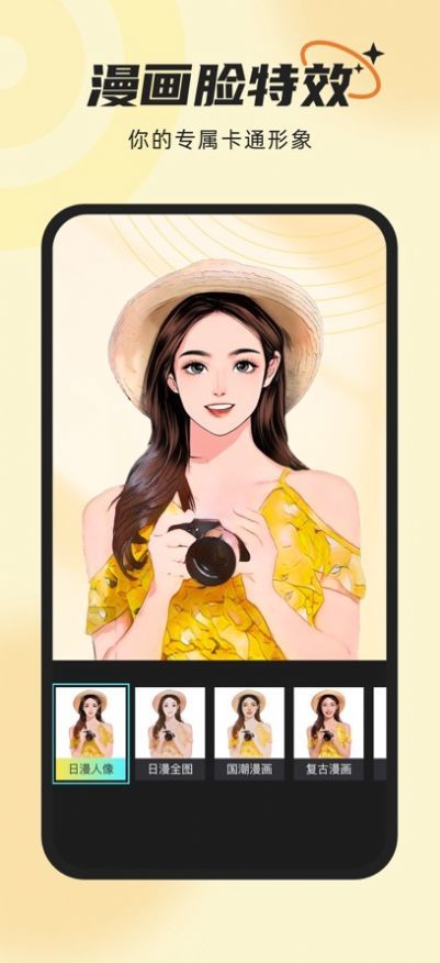 趣脸秀相机ios版下载