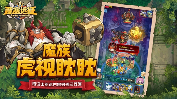 要塞远征下载手机版本