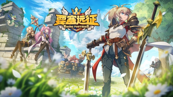 要塞远征下载手机版本