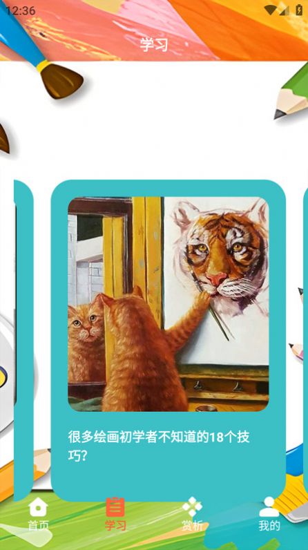 半岛应用平台下载安装手机版