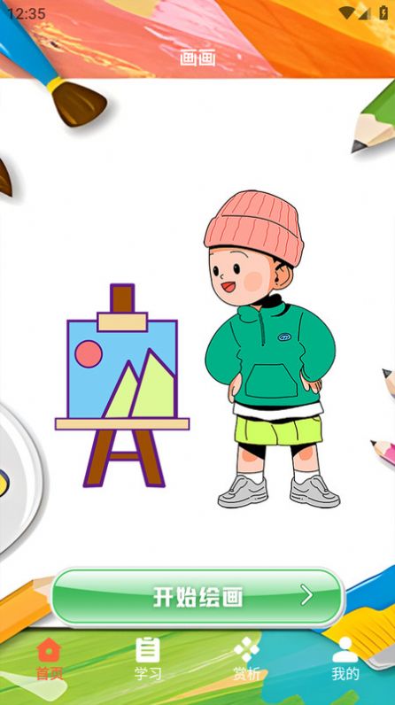 半岛应用平台下载安装手机版