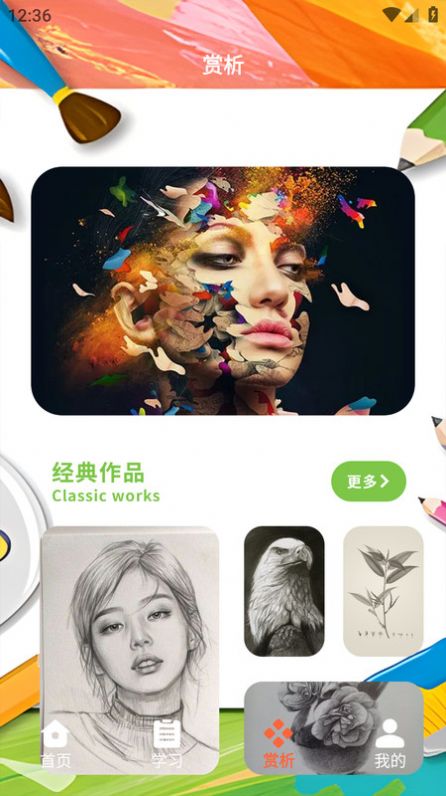 半岛应用平台下载安装手机版