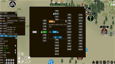 假修仙模拟器破解版内置修改器下载2023版本