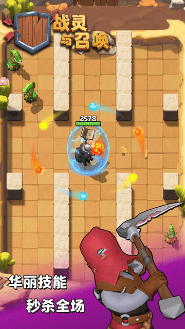 战灵与召唤手机版下载安装