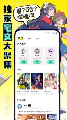 有盐漫画下载安装ios版