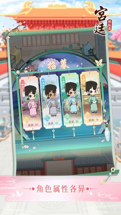 宫廷模拟器手机下载安装