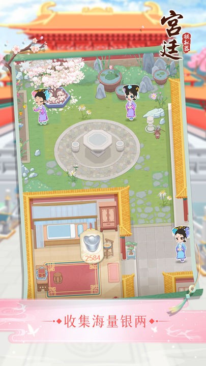 宫廷模拟器下载