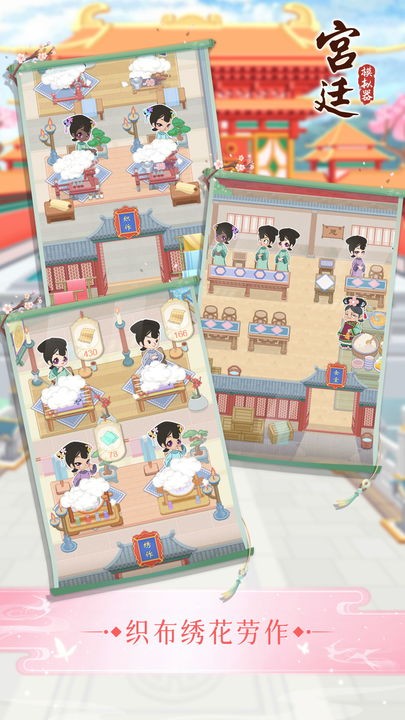 宫廷模拟器手机下载安装