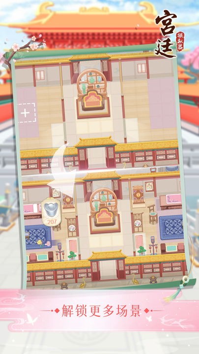 宫廷模拟器手机下载安装