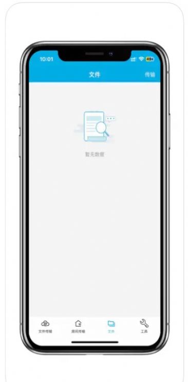 小橘子换机苹果手机版