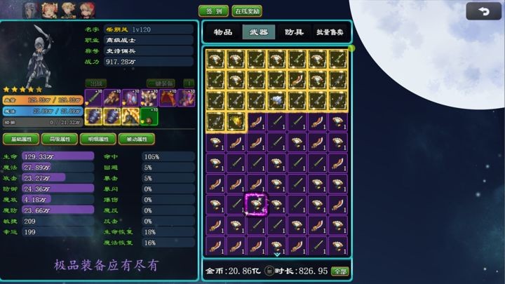 小兵救妹记ios版免费版