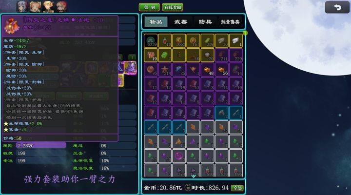 小兵救妹记ios版免费版