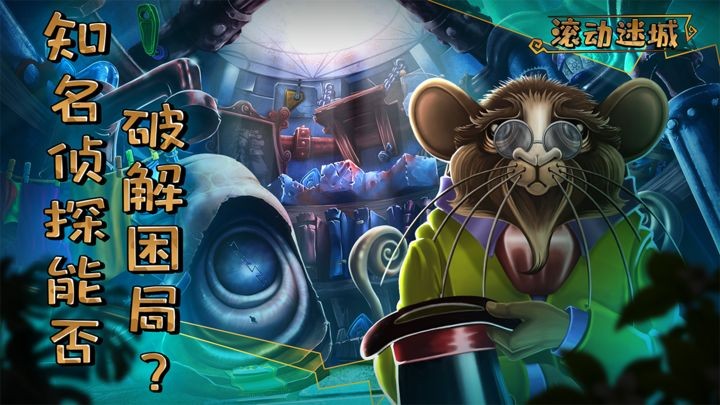 小兵救妹记ios版免费版