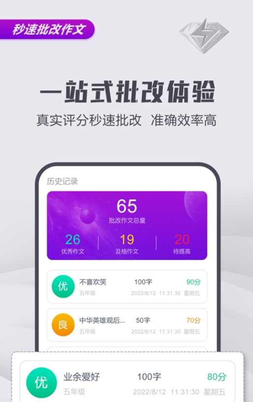 文娃改作文ios下载免费版