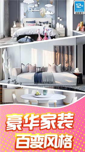 甜点消消下载2023版