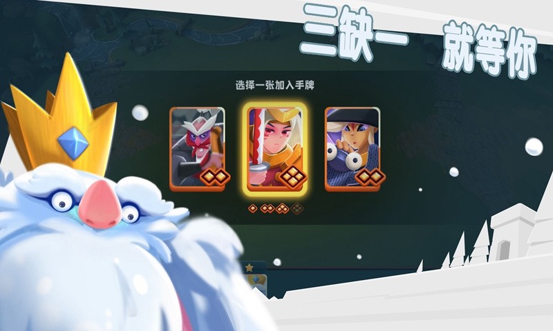 牌兵布阵游戏卡牌对战