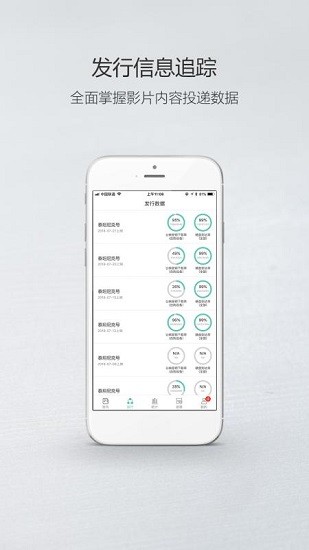 华夏电影免费版苹果版