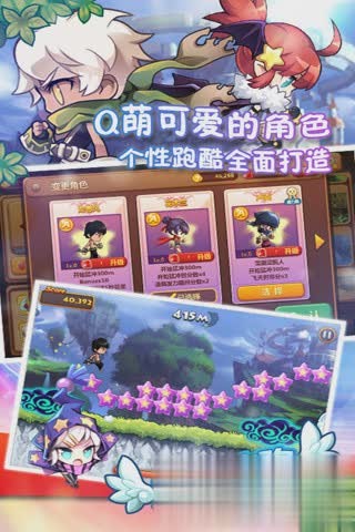 旋风跑跑下载免费版