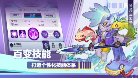 赛博西游最新版下载