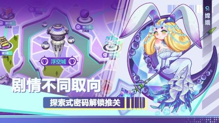 赛博西游最新版下载