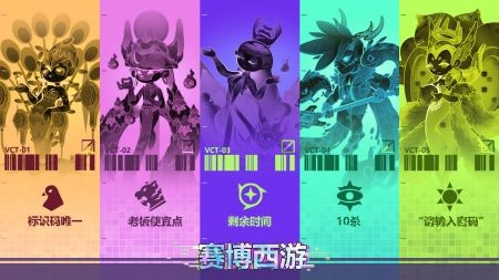 赛博西游最新版下载