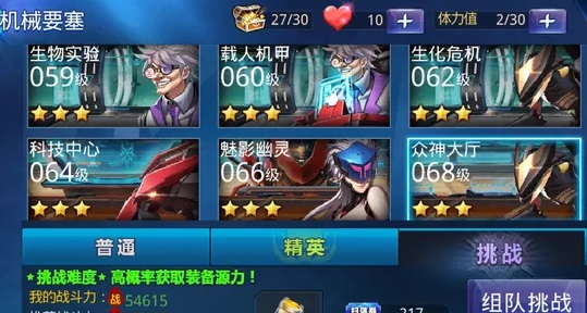 天天炫斗洛璃要怎么通关众神大厅