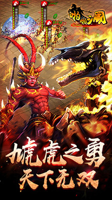 啪啪三国免费苹果版