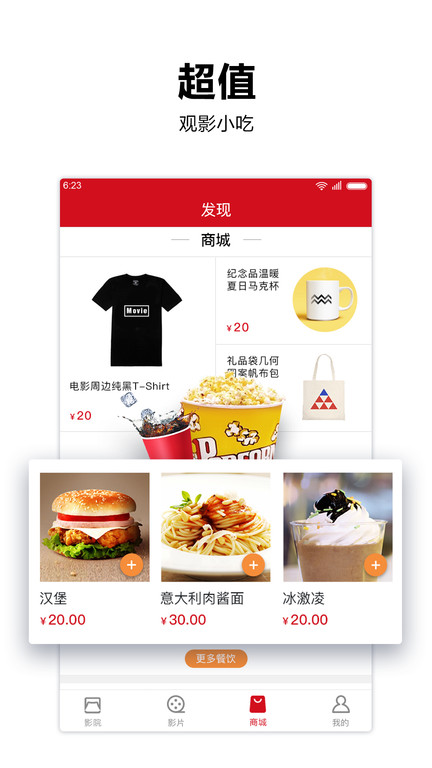 横店电影城下载手机版本