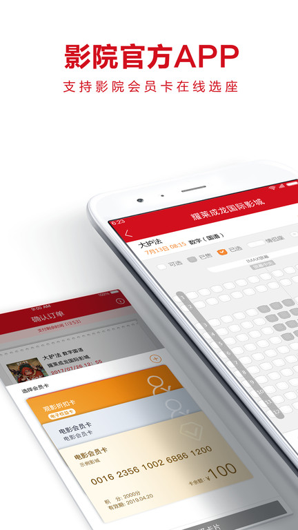 横店电影城下载手机版本