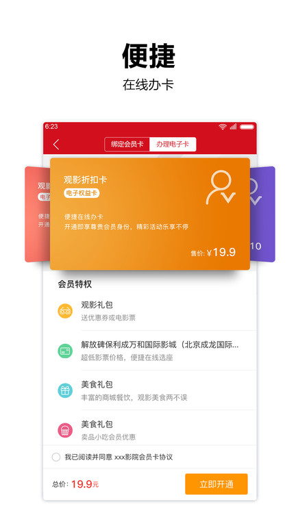 横店电影城下载手机版本