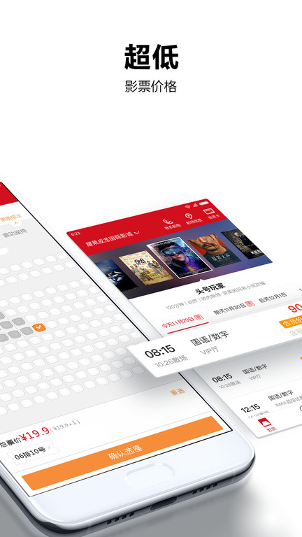 横店电影城下载手机版本