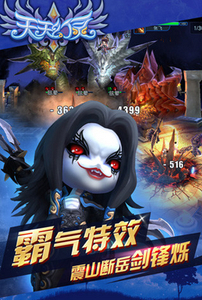 天天幻灵破解版单机手机ios下载